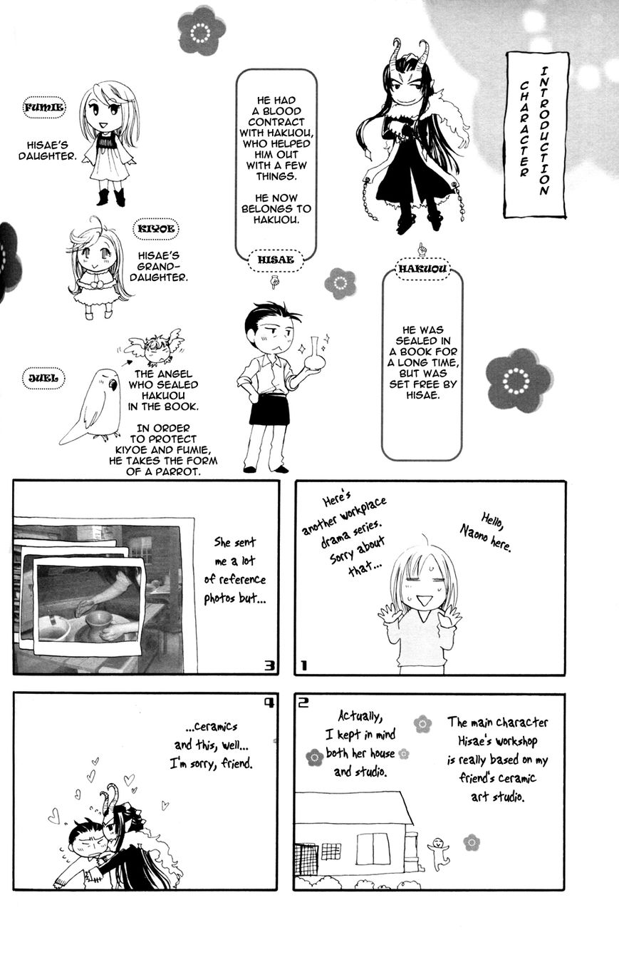 Akuma to Issho Chapter 6 page 3 - Chapter 6 : Chapter 5