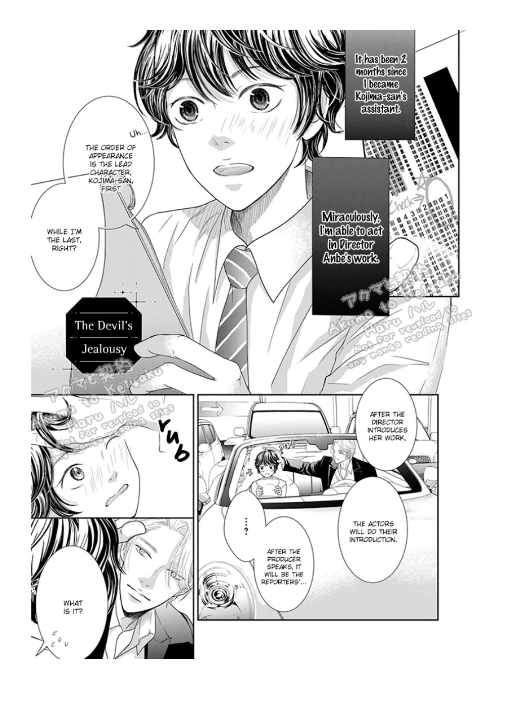 Akuma to Keiyaku (Haru) Chapter 1.3 page 2 - Vol.1 Chapter 3: The Devil's Jealousy