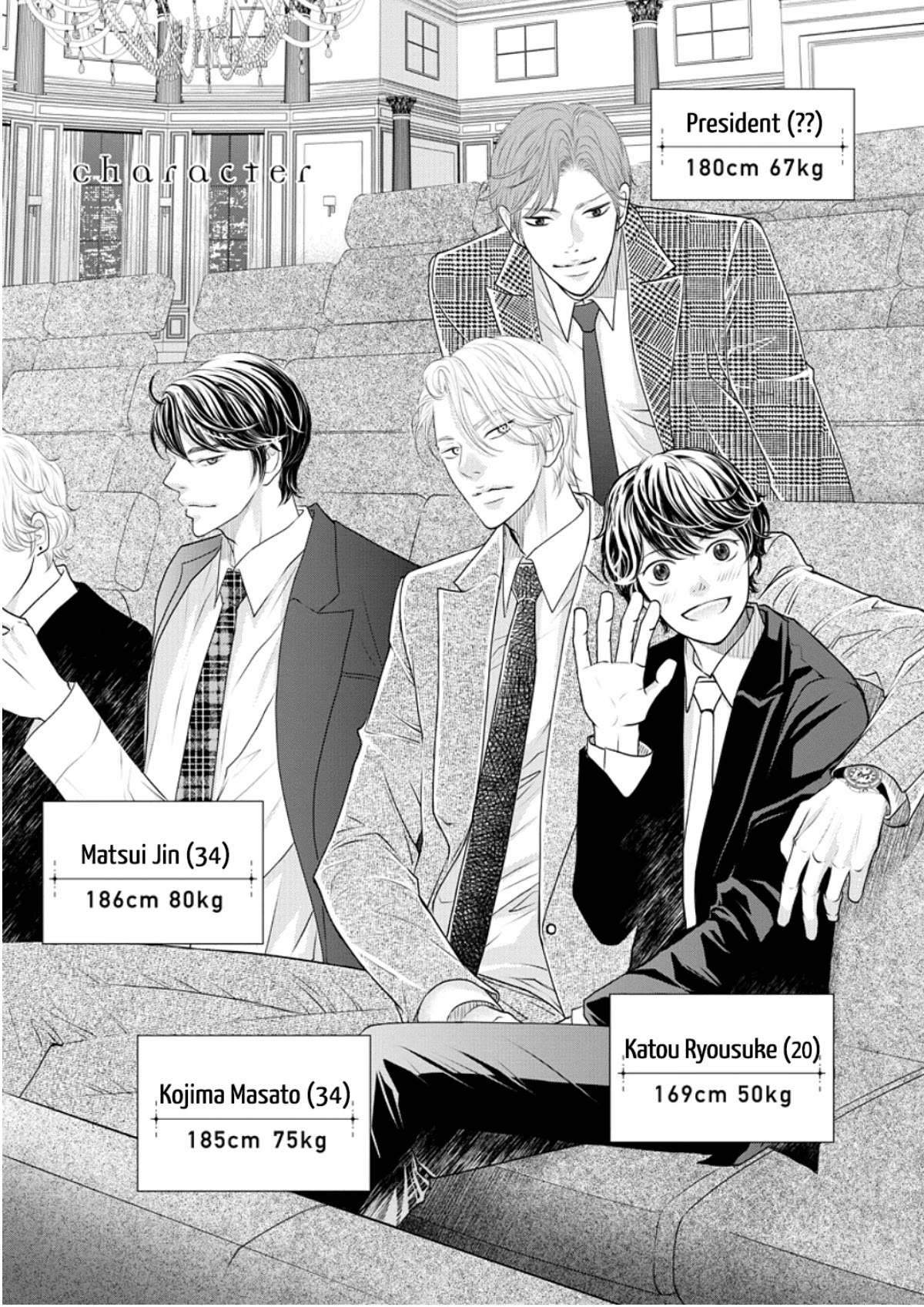 Akuma to Keiyaku (Haru) Chapter 1.6-5 page 13 - Vol.1 Chapter 6.5: Extra - The Devil's Lover