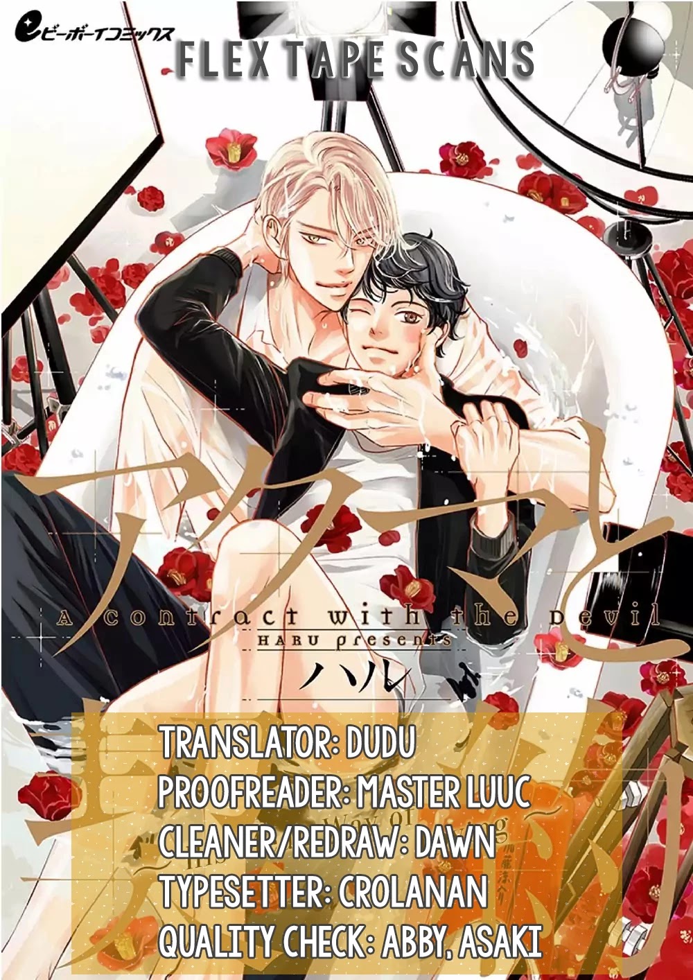 Akuma to Keiyaku (Haru) Chapter 2.2 page 1 - Vol.2 Chapter 2