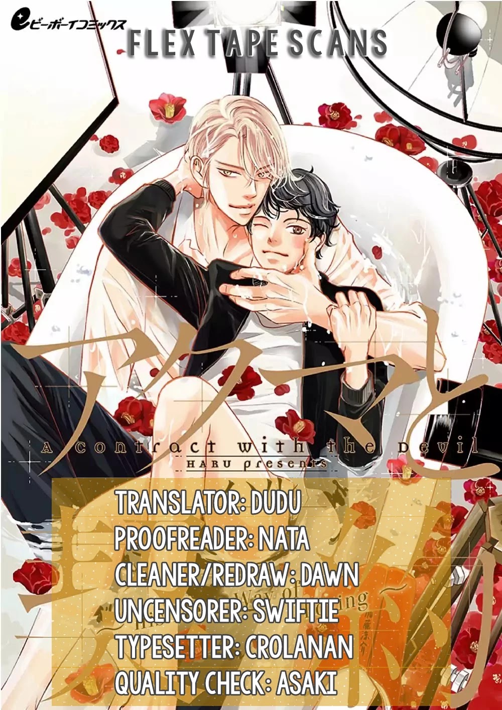 Akuma to Keiyaku (Haru) Chapter 2.3 page 1 - Vol.2 Chapter 3