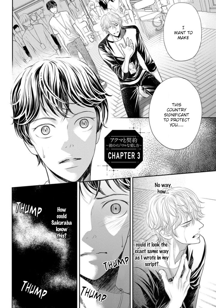 Akuma to Keiyaku (Haru) Chapter 2.3 page 3 - Vol.2 Chapter 3