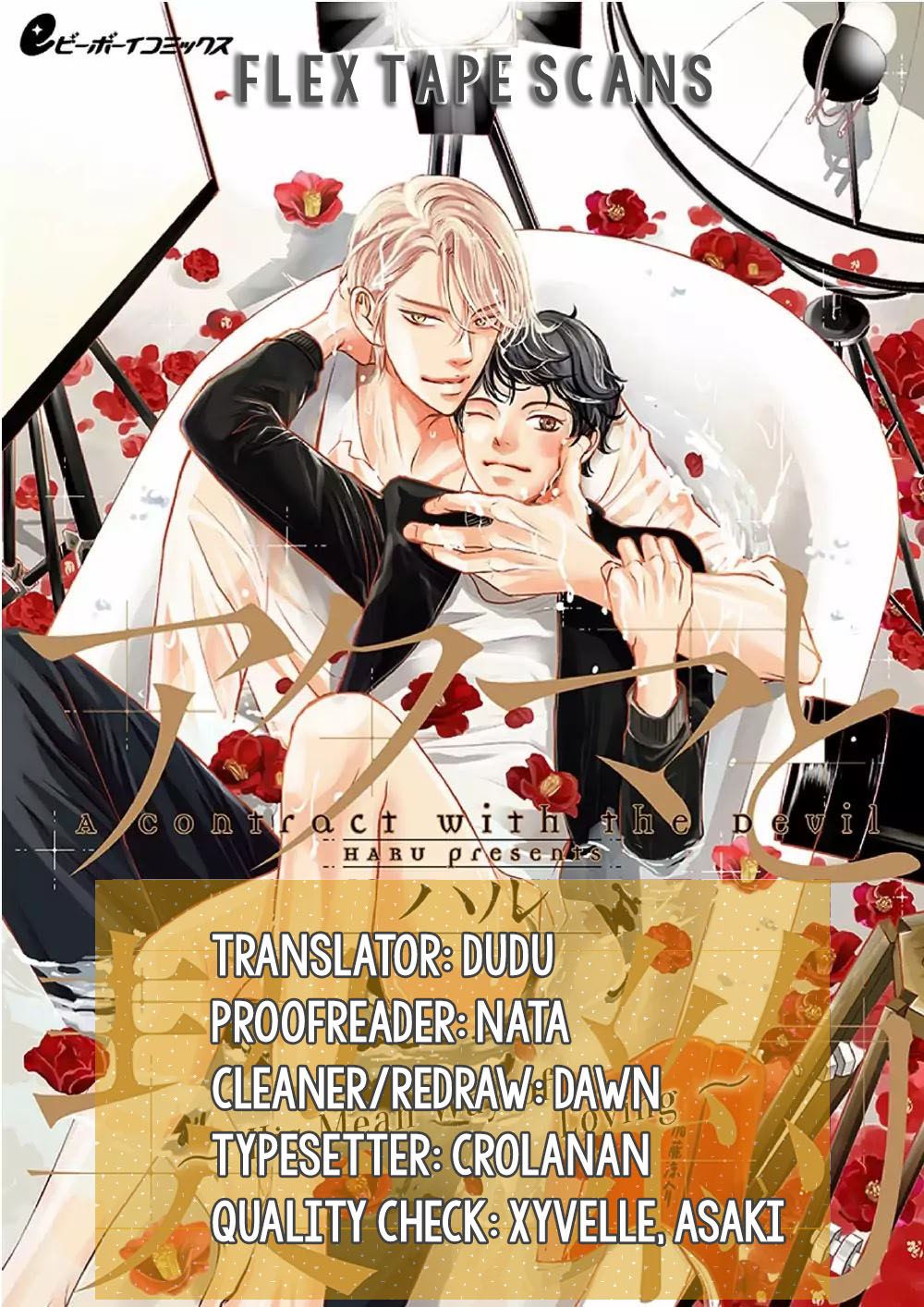 Akuma to Keiyaku (Haru) Chapter 2.4 page 1 - Vol.2 Chapter 4