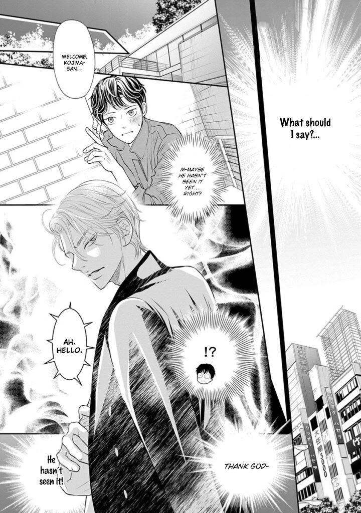 Akuma to Keiyaku (Haru) Chapter 2.4 page 15 - Vol.2 Chapter 4