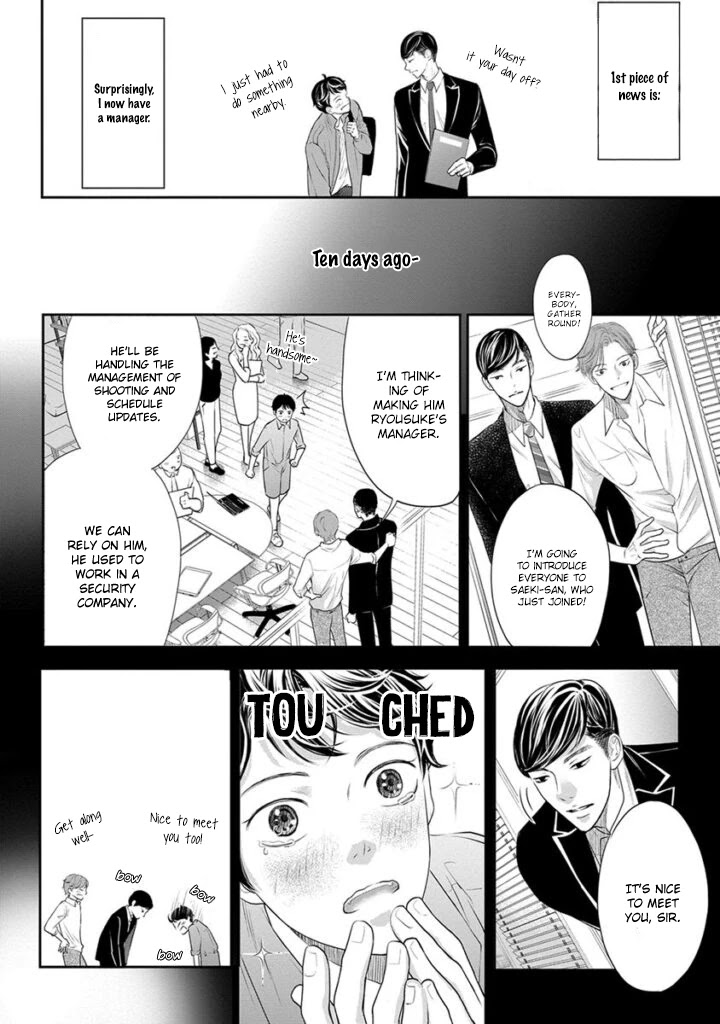 Akuma to Keiyaku (Haru) Chapter 2.4 page 5 - Vol.2 Chapter 4