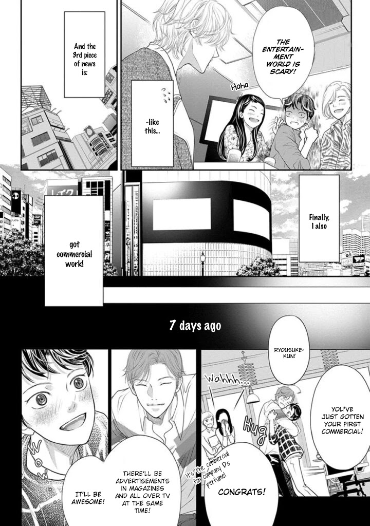 Akuma to Keiyaku (Haru) Chapter 2.4 page 7 - Vol.2 Chapter 4