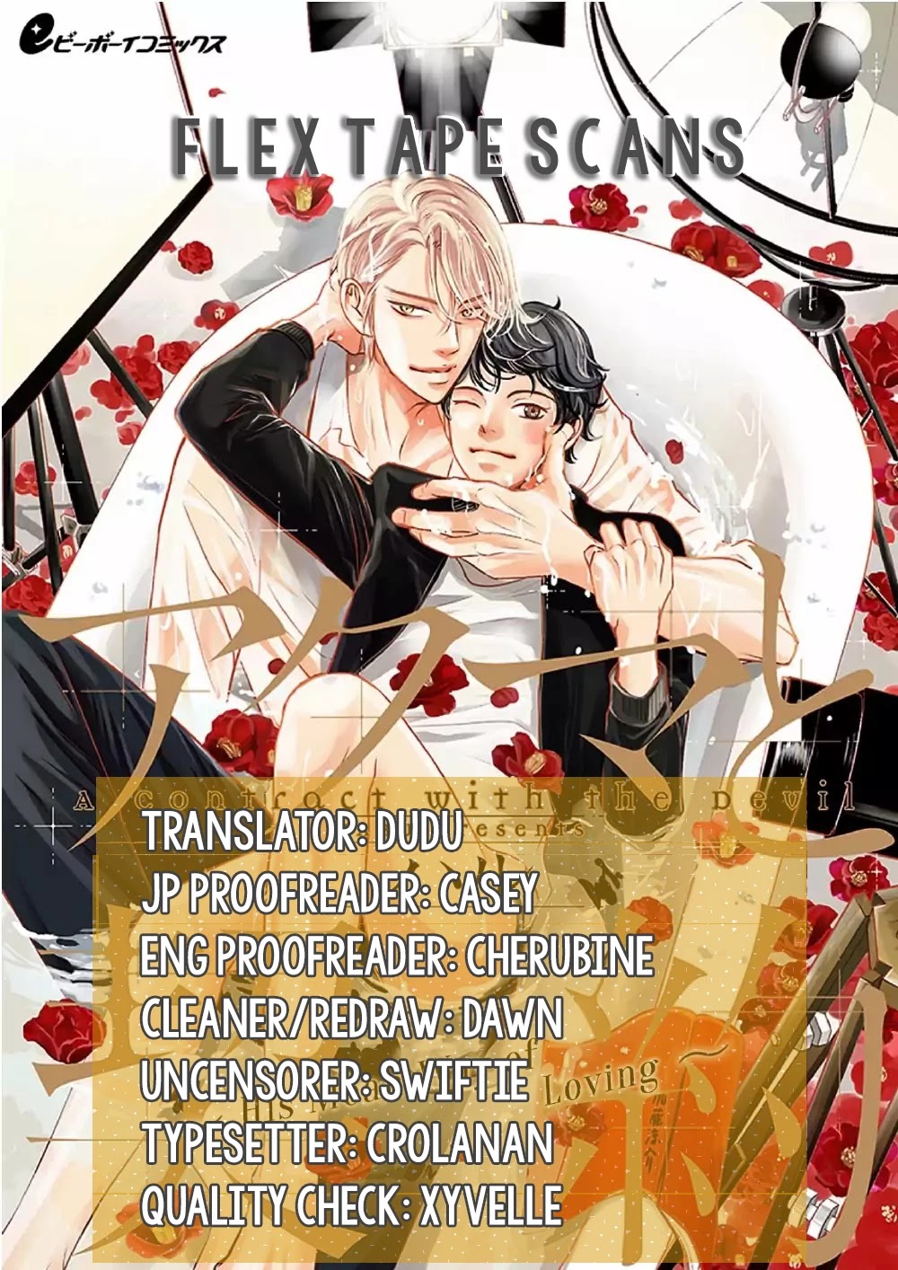 Akuma to Keiyaku (Haru) Chapter 2.5 page 1 - Vol.2 Chapter 5