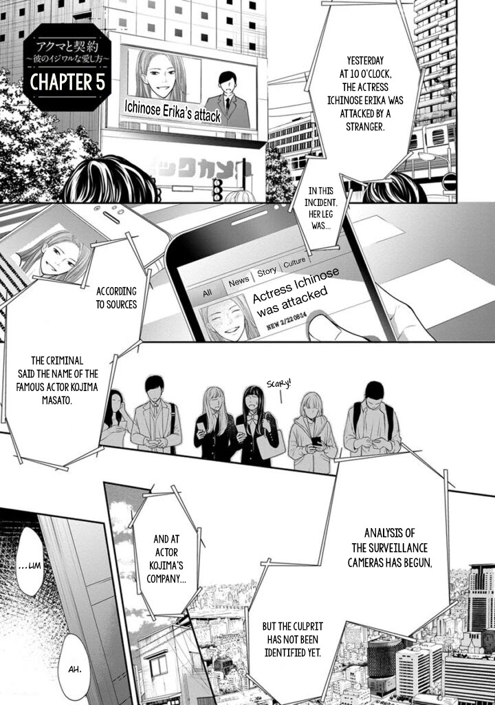 Akuma to Keiyaku (Haru) Chapter 2.5 page 2 - Vol.2 Chapter 5