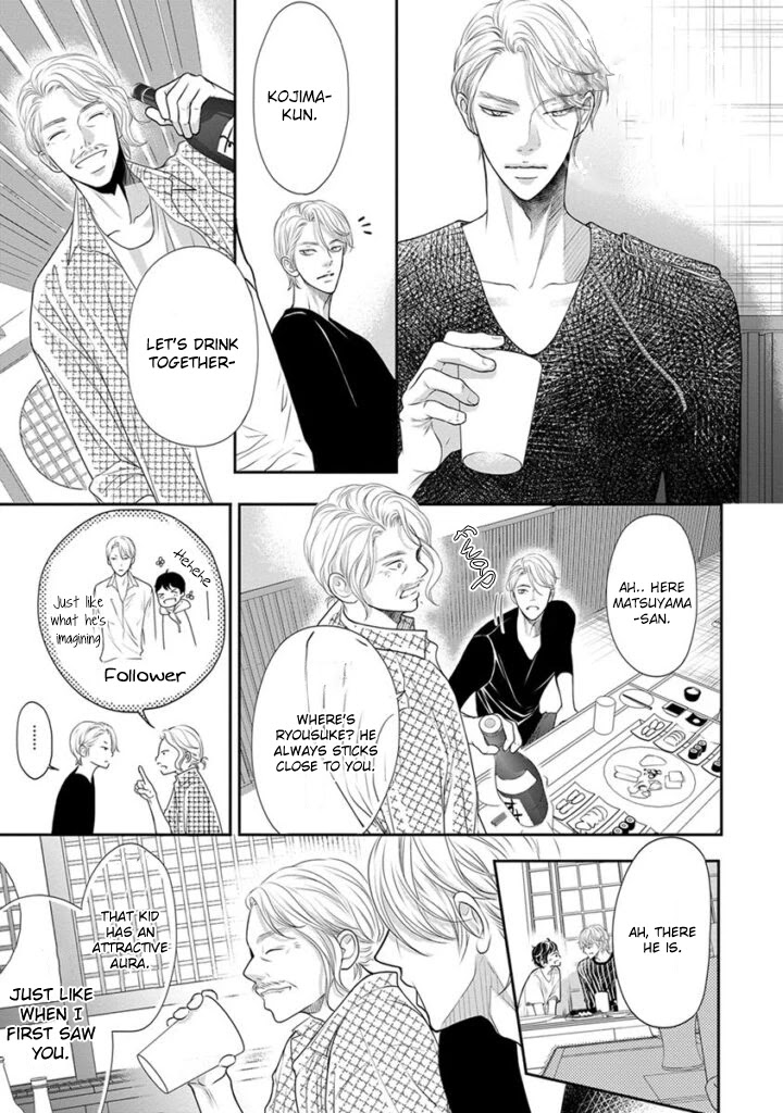 Akuma to Keiyaku (Haru) Chapter 2.5 page 26 - Vol.2 Chapter 5