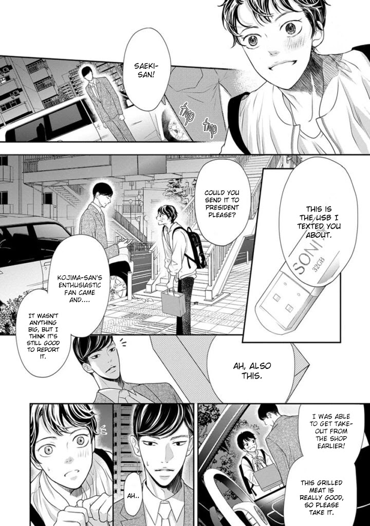 Akuma to Keiyaku (Haru) Chapter 2.5 page 29 - Vol.2 Chapter 5