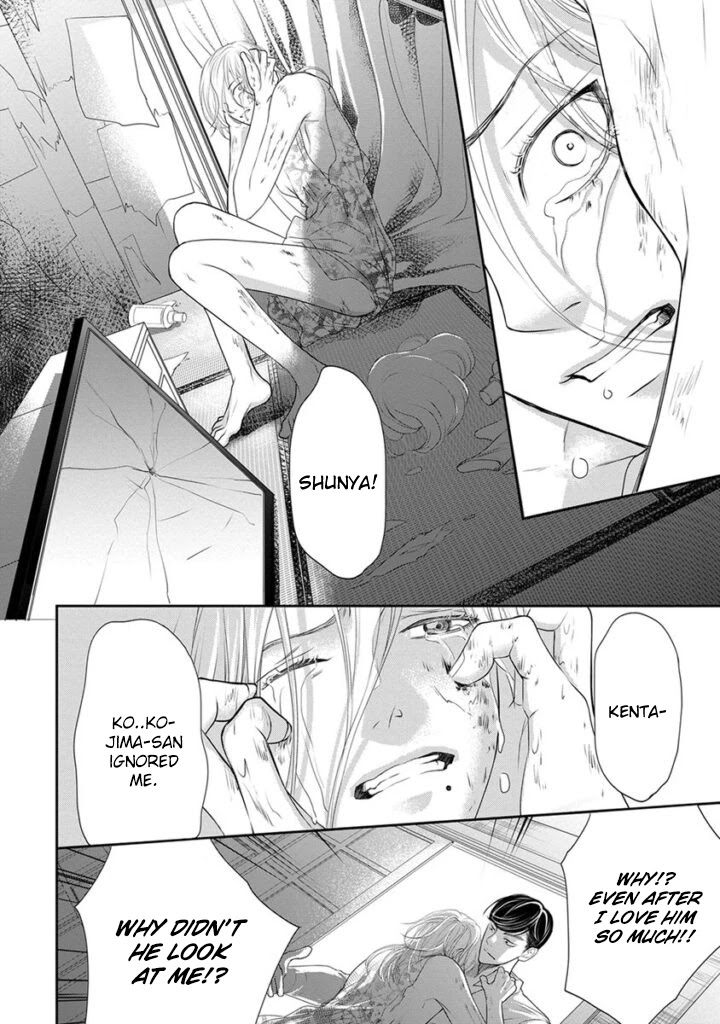 Akuma to Keiyaku (Haru) Chapter 2.5 page 33 - Vol.2 Chapter 5