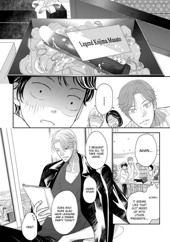 Akuma to Keiyaku (Haru) Chapter 2.5 page 5 - Vol.2 Chapter 5