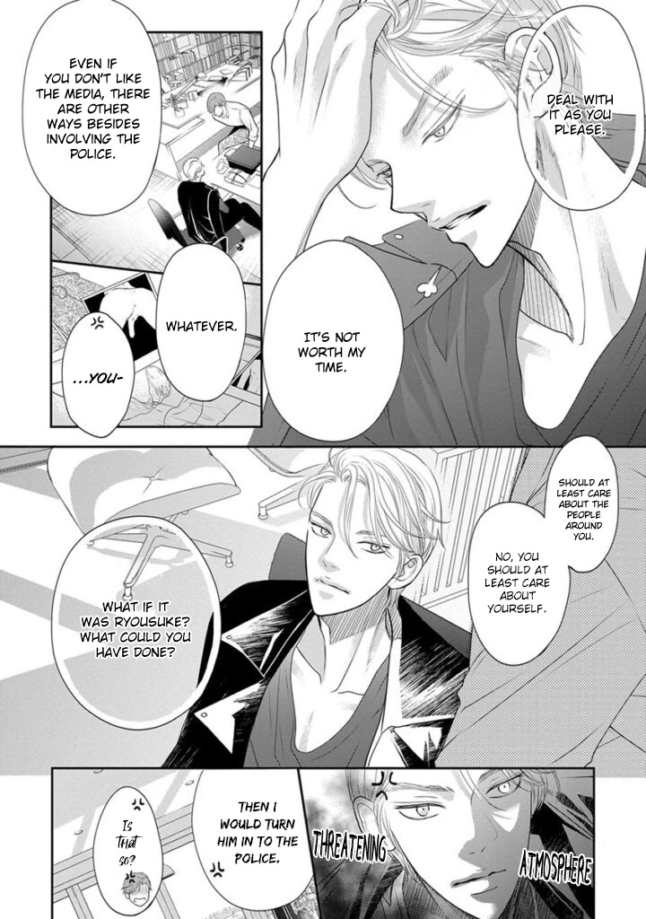 Akuma to Keiyaku (Haru) Chapter 2.5 page 7 - Vol.2 Chapter 5