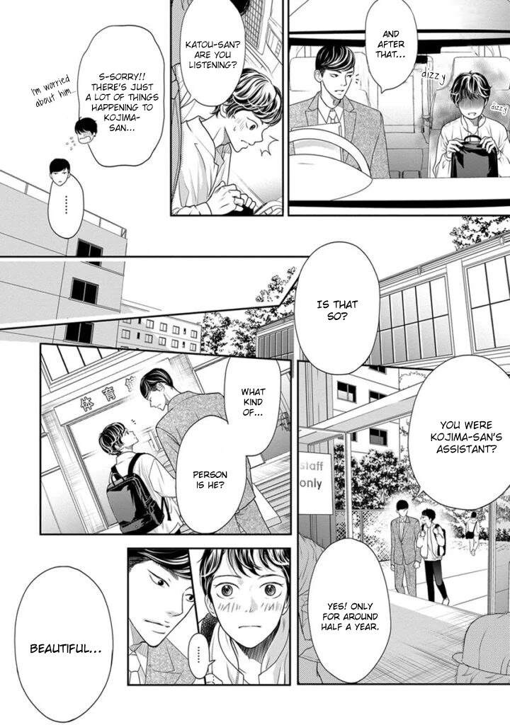 Akuma to Keiyaku (Haru) Chapter 2.5 page 9 - Vol.2 Chapter 5