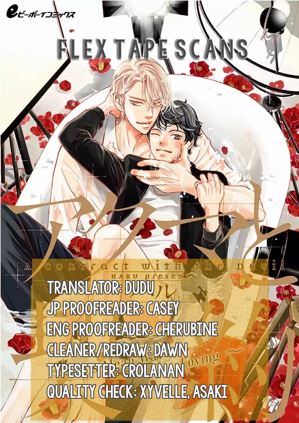 Akuma to Keiyaku (Haru) Chapter 2.6 page 1 - Vol.2 Chapter 6