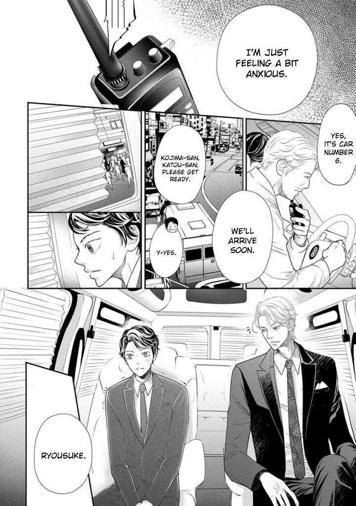 Akuma to Keiyaku (Haru) Chapter 2.6 page 17 - Vol.2 Chapter 6