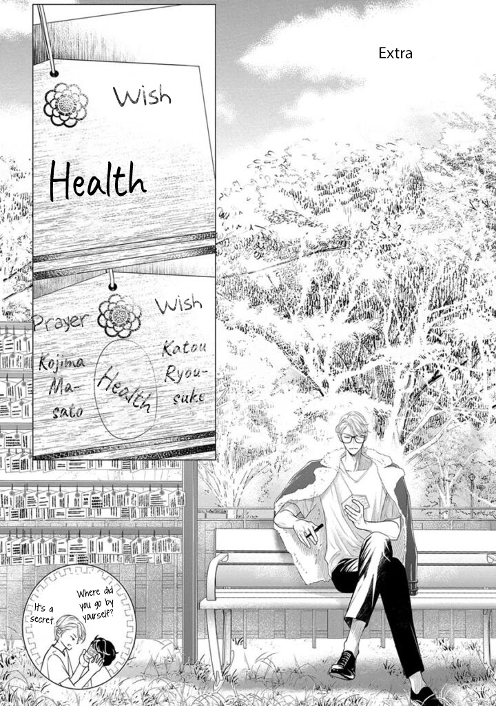 Akuma to Keiyaku (Haru) Chapter 2.7-5 page 1 - Vol.2 Chapter 7.5