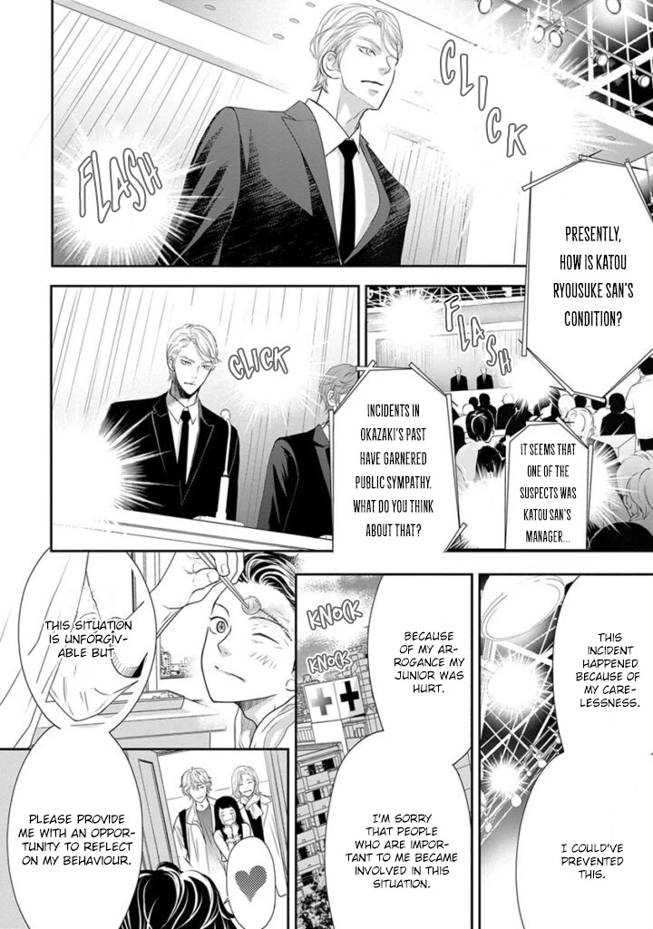 Akuma to Keiyaku (Haru) Chapter 2.7 page 33 - Vol.2 Chapter 7 [END]