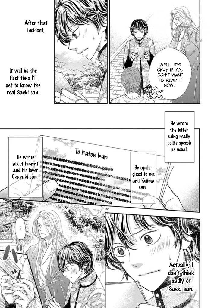 Akuma to Keiyaku (Haru) Chapter 2.7 page 38 - Vol.2 Chapter 7 [END]