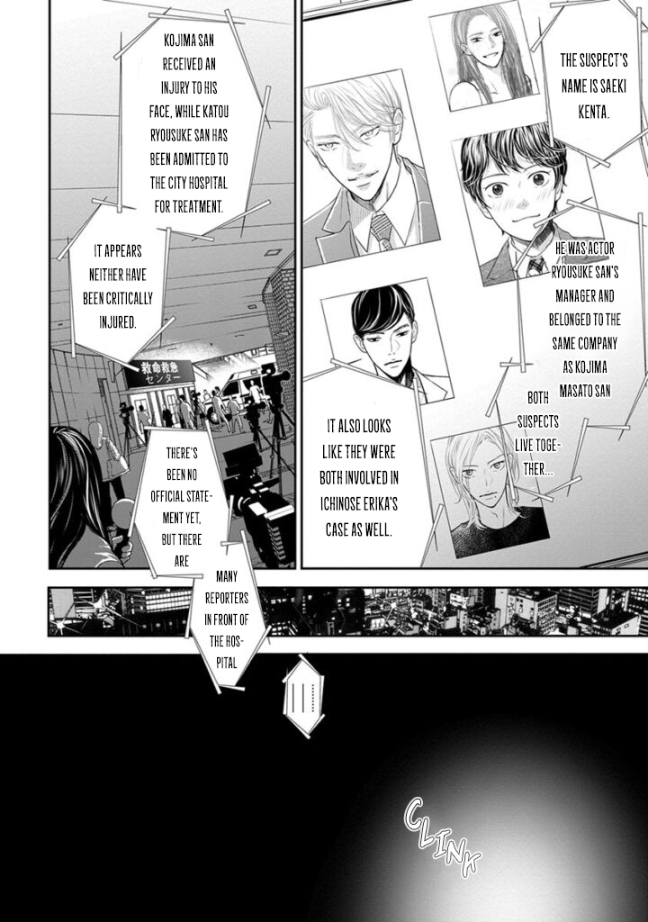 Akuma to Keiyaku (Haru) Chapter 2.7 page 9 - Vol.2 Chapter 7 [END]