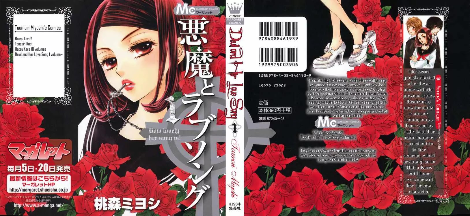 Akuma to Love Song Chapter 1 page 1 - Chapter 1 : Chapter 1