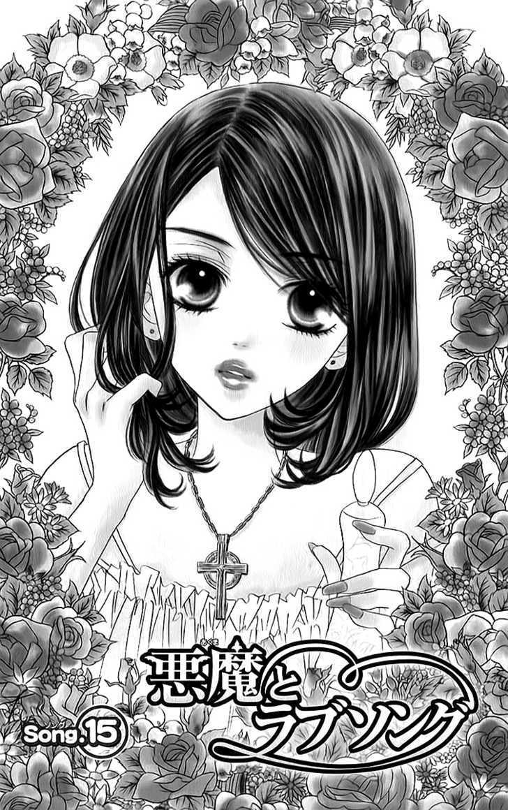 Akuma to Love Song Chapter 15 page 1 - Chapter 15