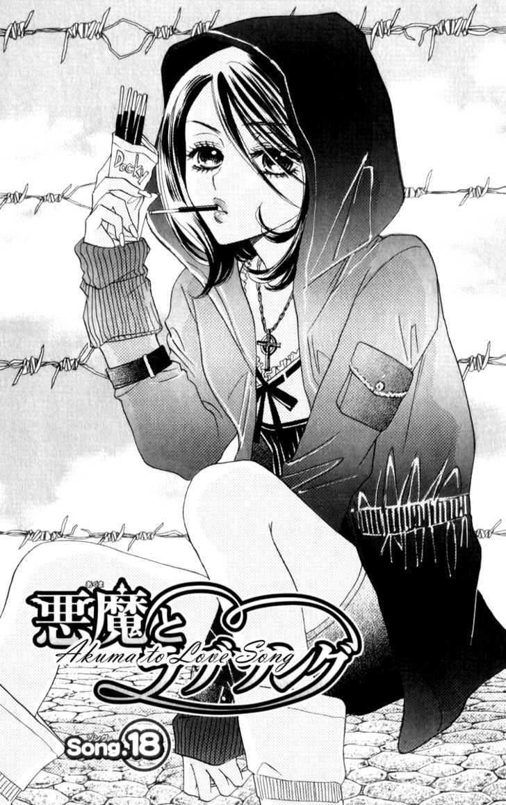 Akuma to Love Song Chapter 18 page 1 - Chapter 18