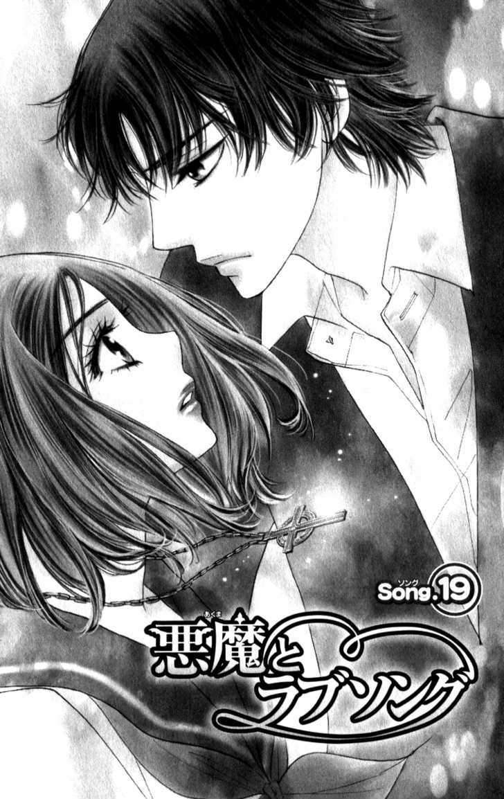 Akuma to Love Song Chapter 19 page 1 - Chapter 19