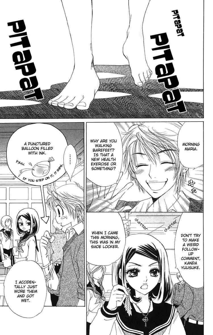 Akuma to Love Song Chapter 2 page 3 - Chapter 2 : Chapter 2