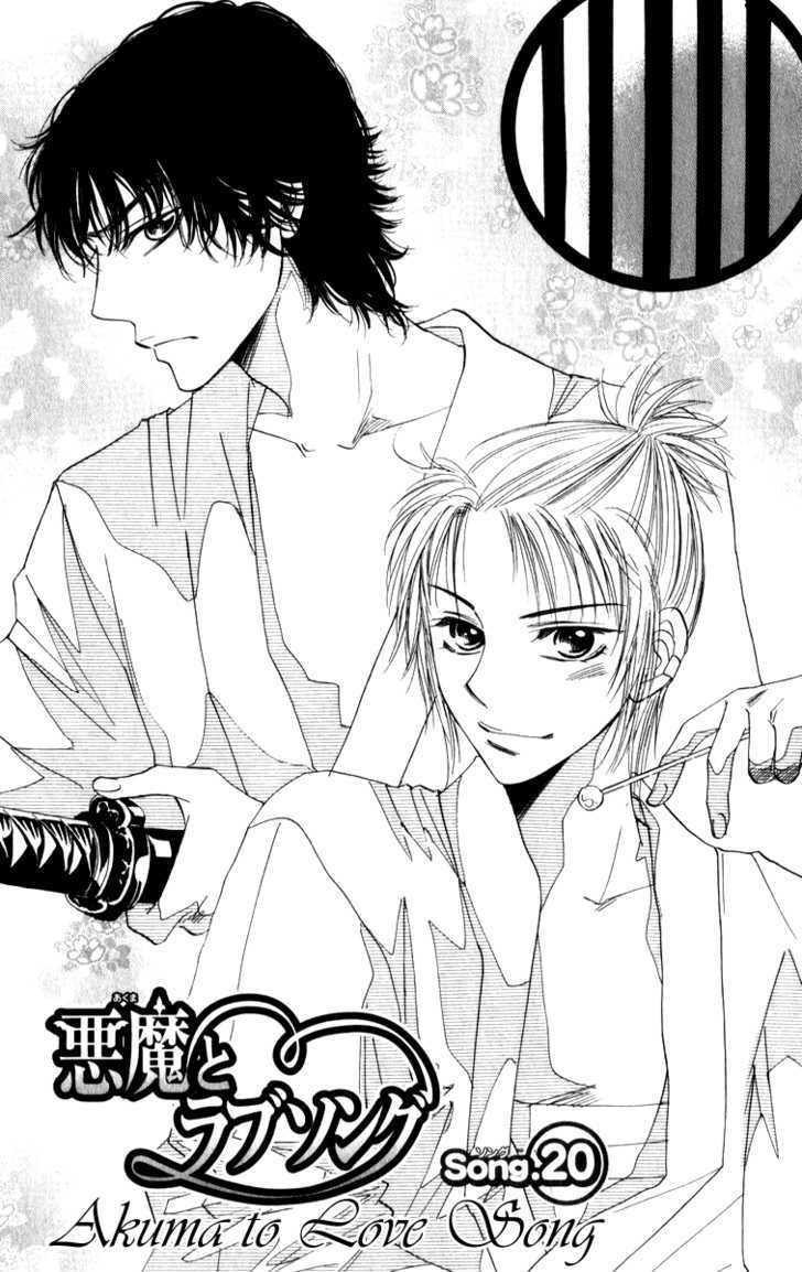 Akuma to Love Song Chapter 20 page 1 - Chapter 20