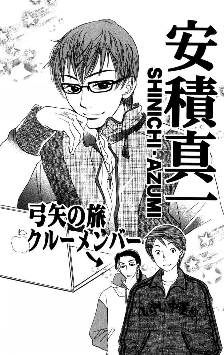 Akuma to Love Song Chapter 20 page 34 - Chapter 20