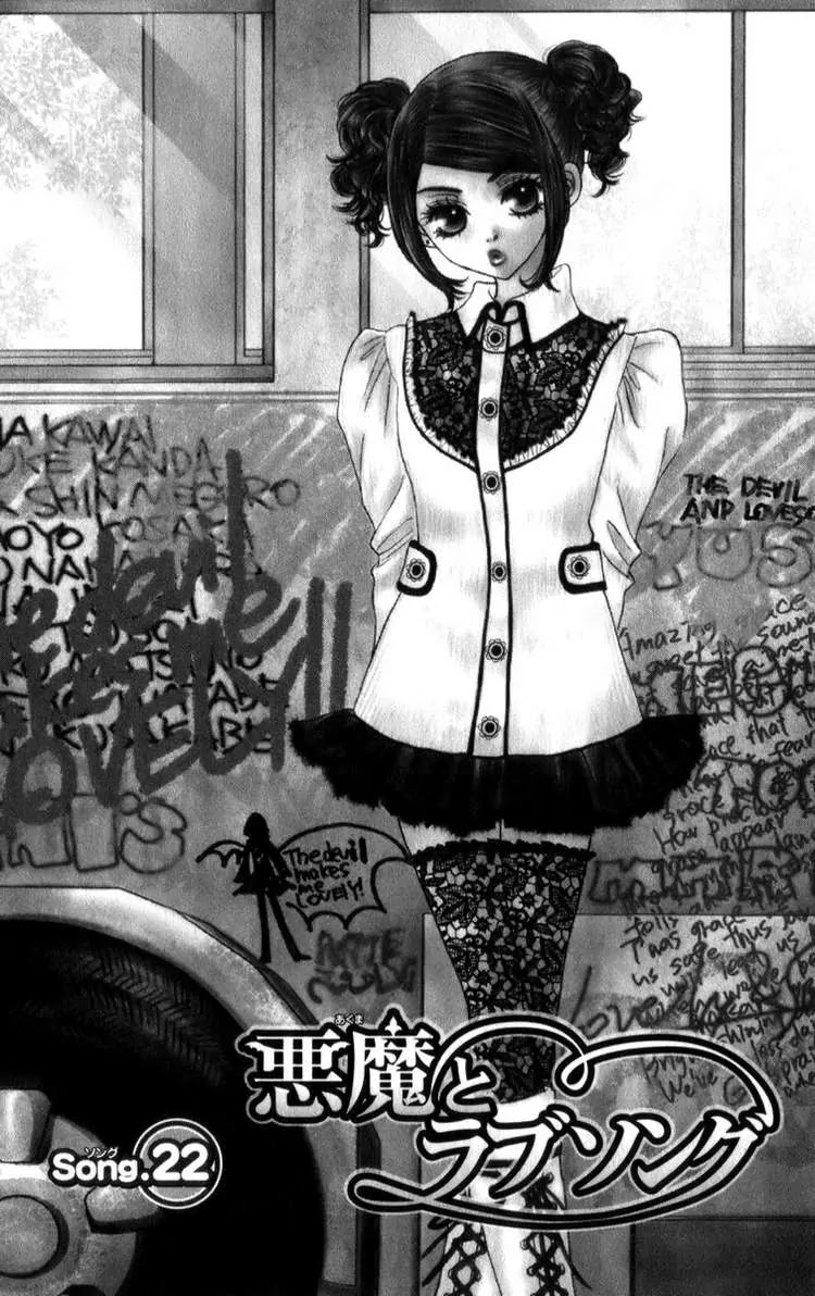 Akuma to Love Song Chapter 22 page 1 - Chapter 22
