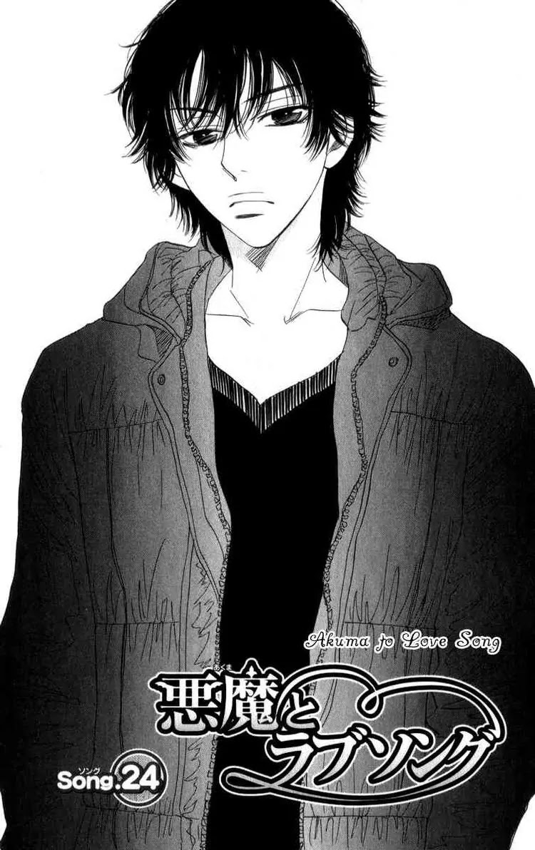 Akuma to Love Song Chapter 24 page 1 - Chapter 24