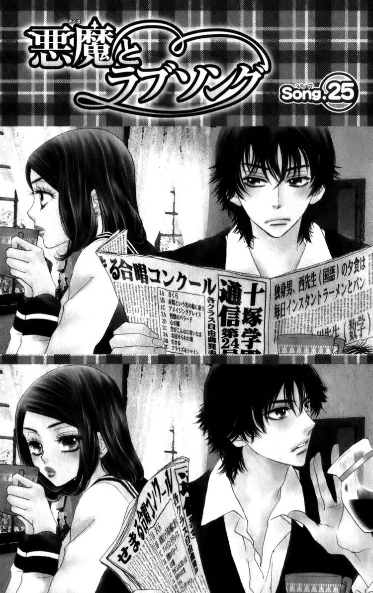 Akuma to Love Song Chapter 25 page 1 - Chapter 25