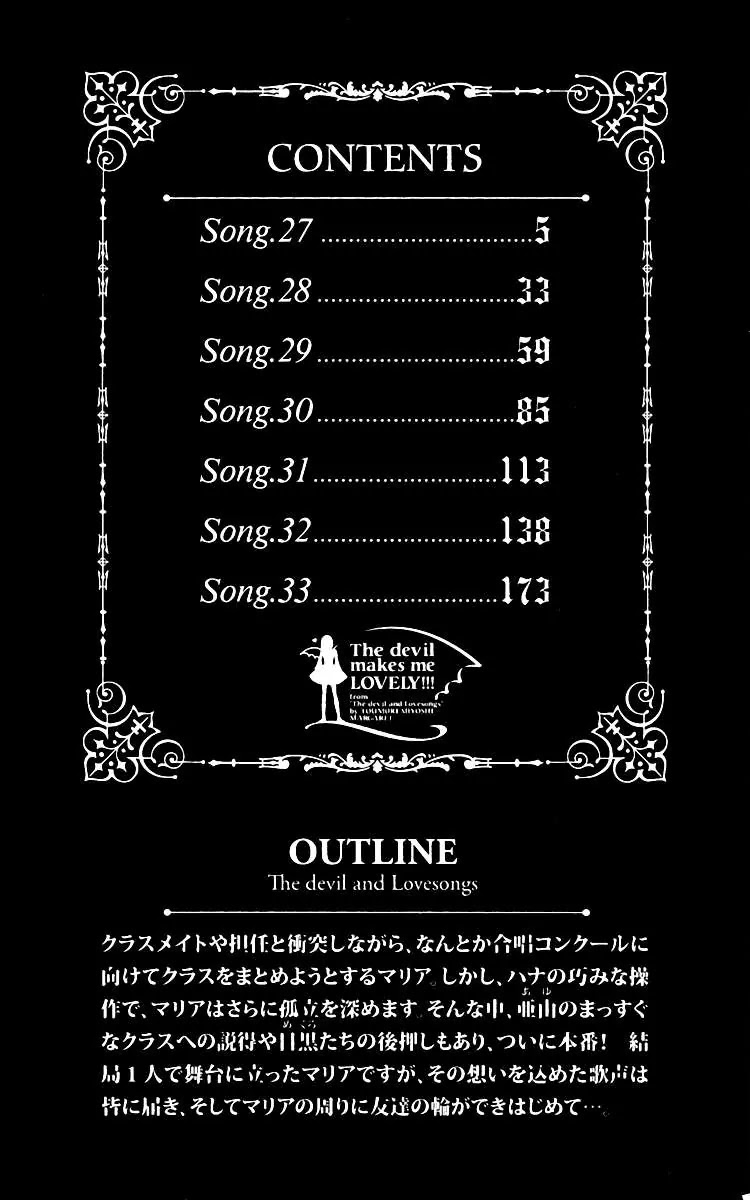 Akuma to Love Song Chapter 27 page 6 - Chapter 27 : 27