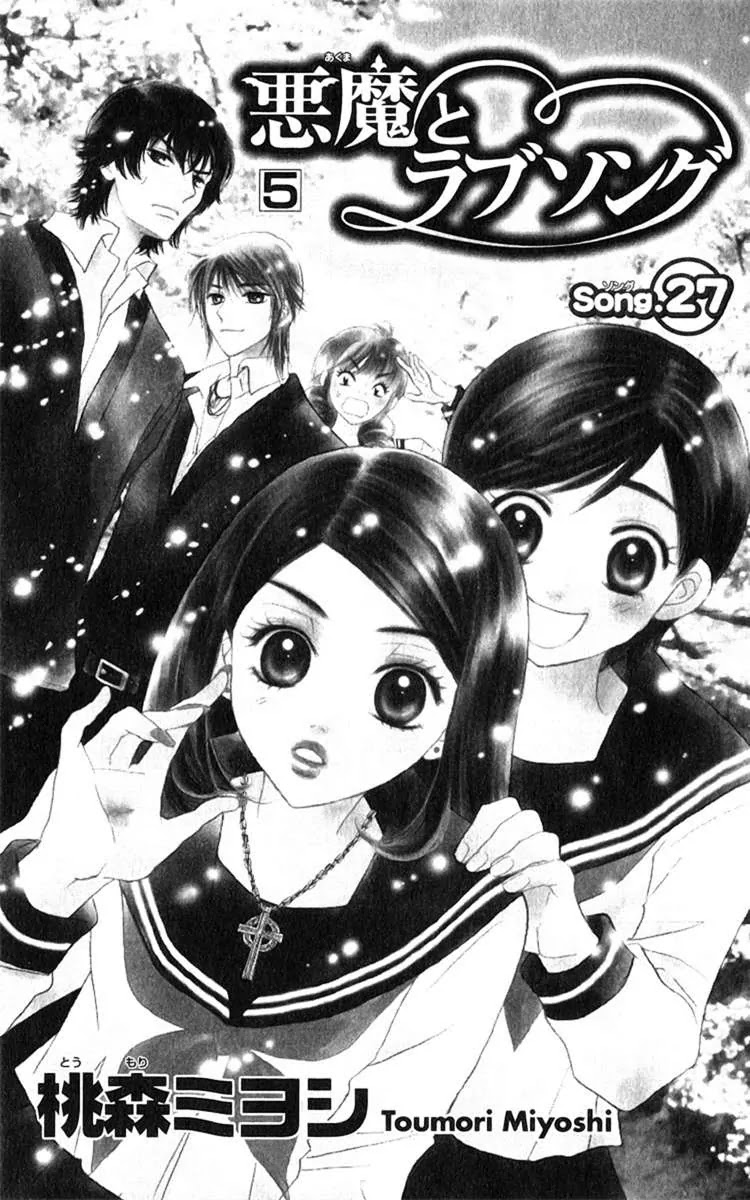 Akuma to Love Song Chapter 27 page 7 - Chapter 27 : 27
