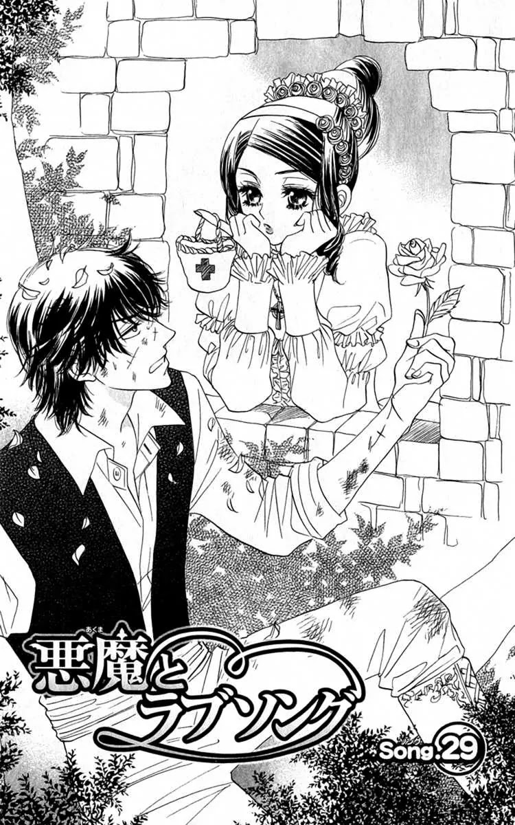 Akuma to Love Song Chapter 29 page 2 - Chapter 29 : 29