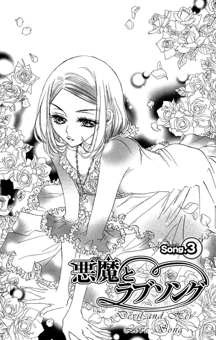 Akuma to Love Song Chapter 3 page 1 - Chapter 3 : Chapter 3