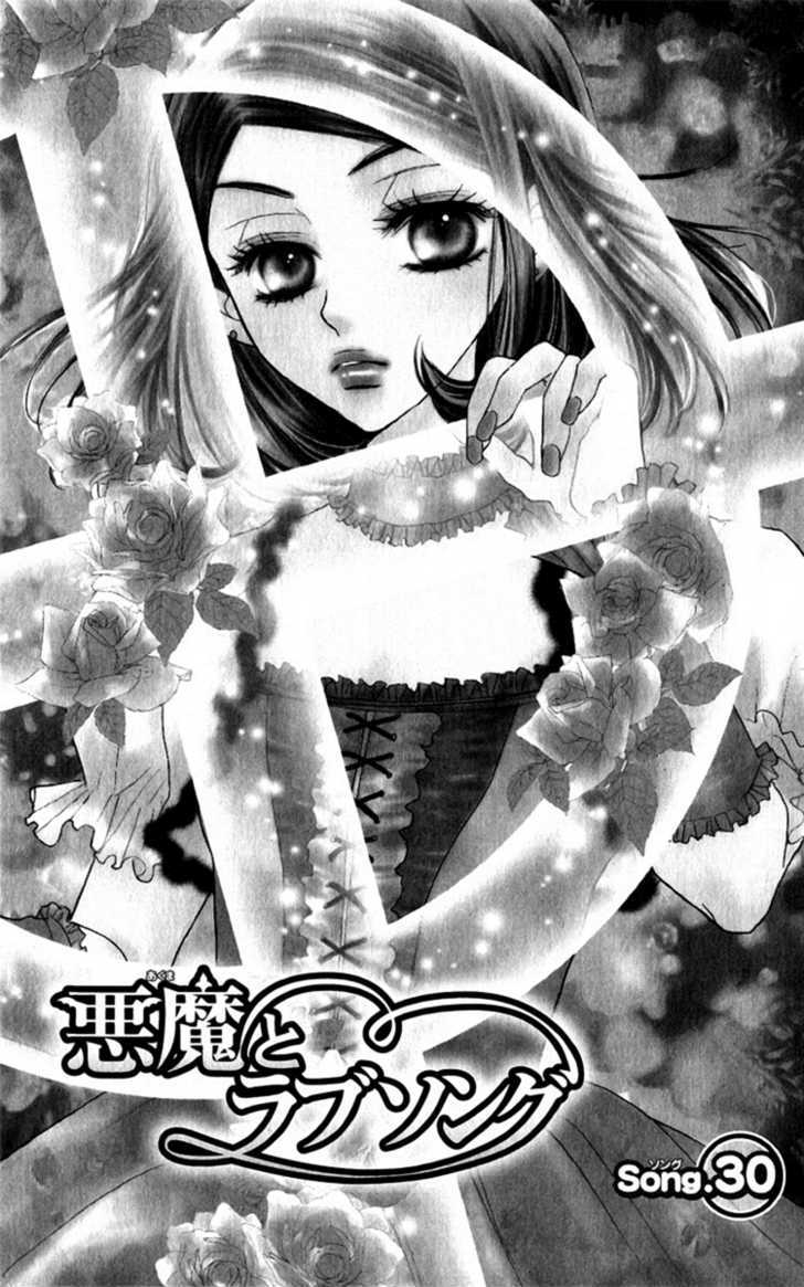 Akuma to Love Song Chapter 30 page 1 - Chapter 30