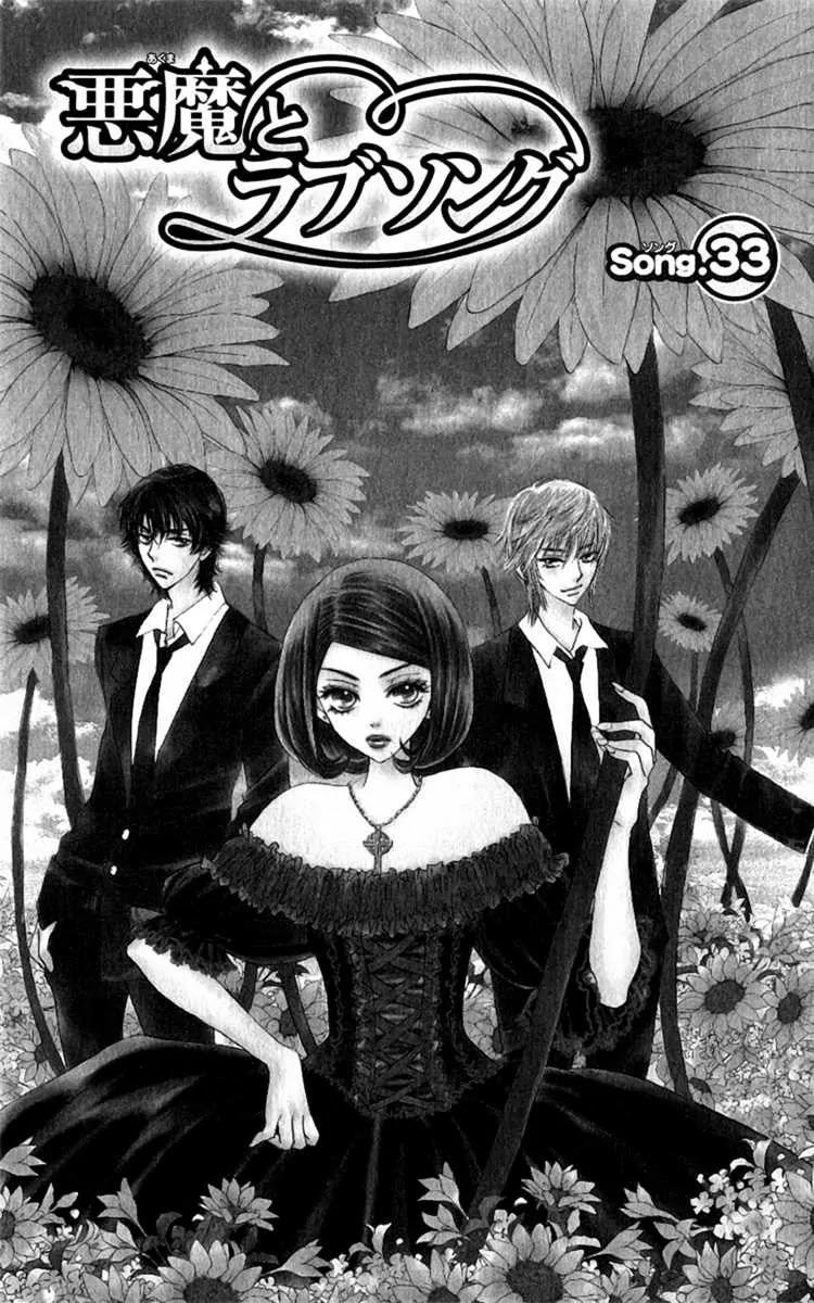 Akuma to Love Song Chapter 33 page 2 - Chapter 33 : 33