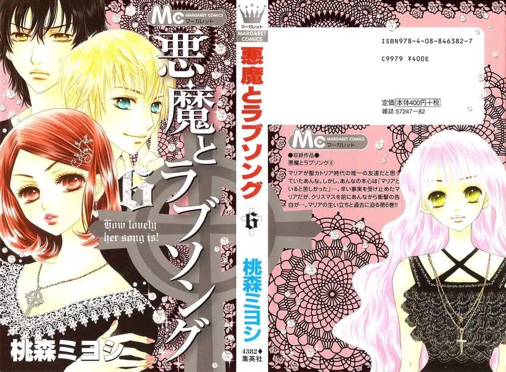 Akuma to Love Song Chapter 34 page 1 - Chapter 34 : 34