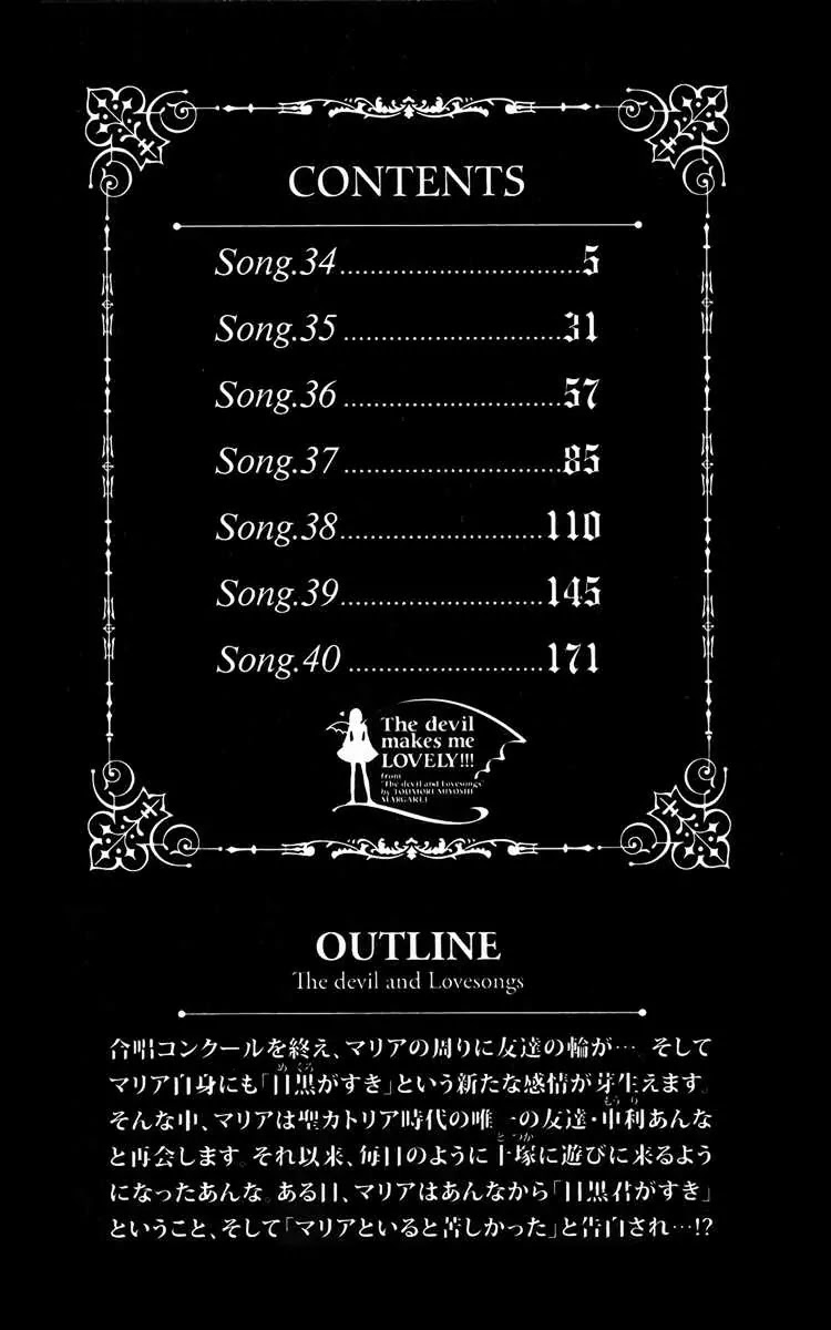 Akuma to Love Song Chapter 34 page 7 - Chapter 34 : 34