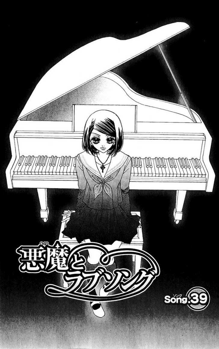 Akuma to Love Song Chapter 39 page 2 - Chapter 39