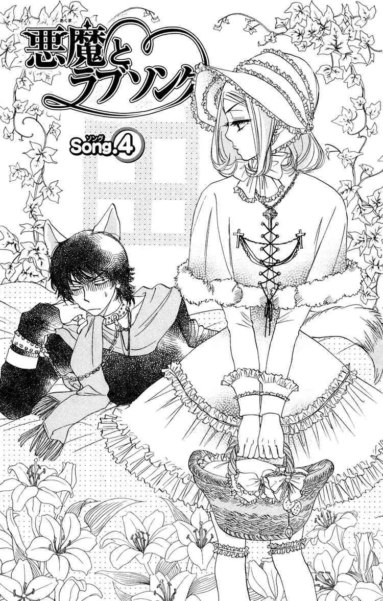 Akuma to Love Song Chapter 4 page 1 - Chapter 4 : Chapter 4