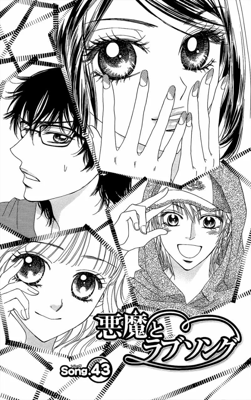 Akuma to Love Song Chapter 43 page 2 - Chapter 43 : 43