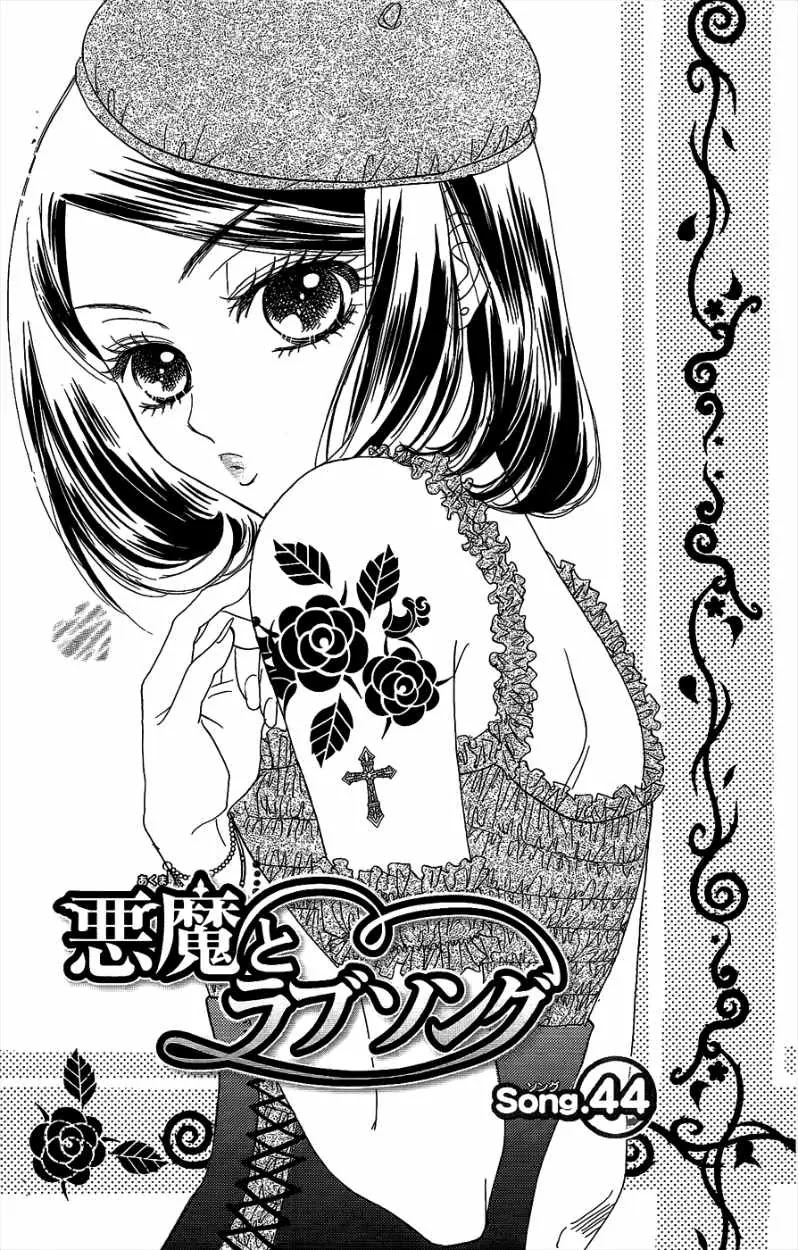 Akuma to Love Song Chapter 44 page 2 - Chapter 44 : 44