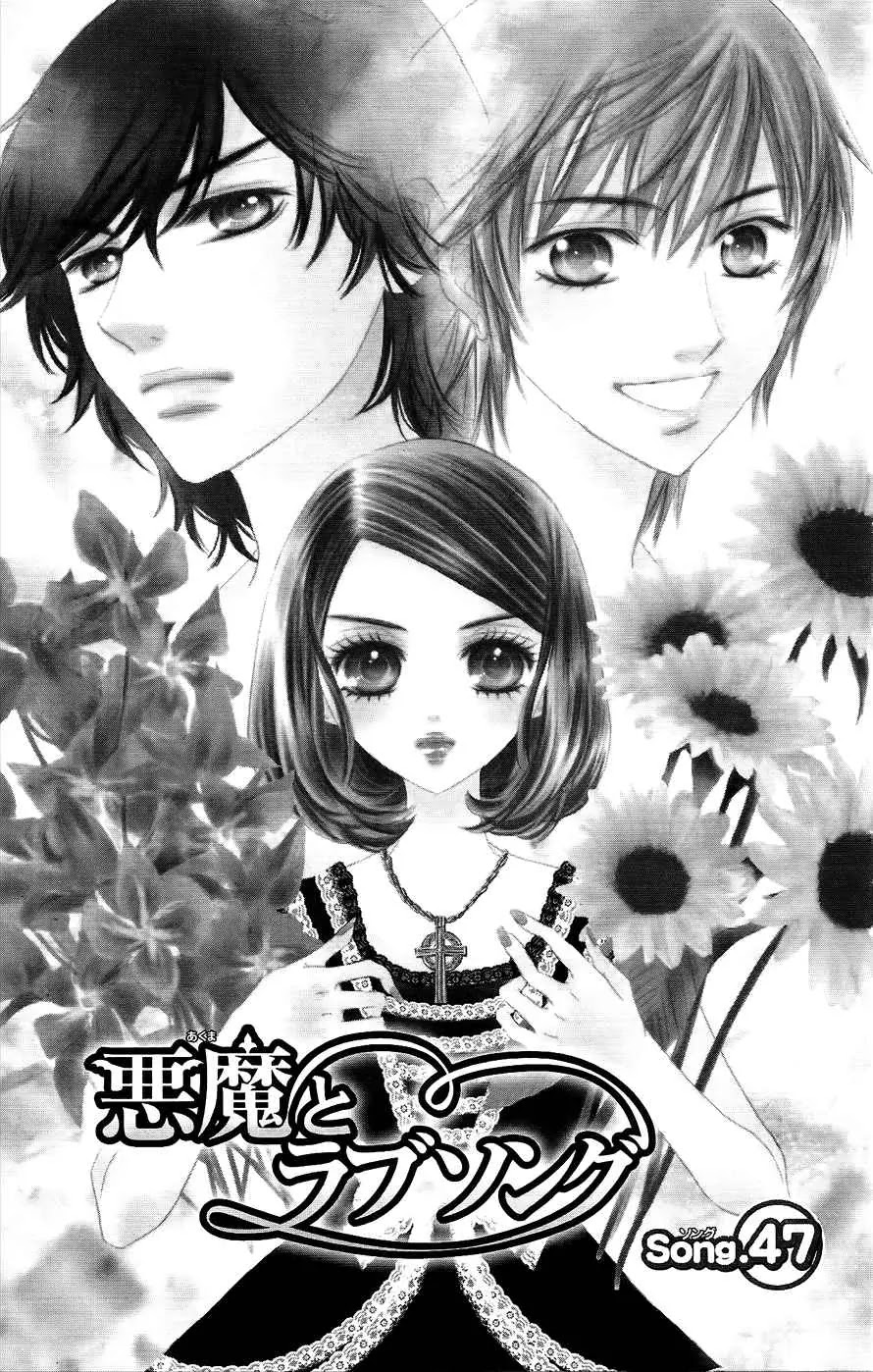 Akuma to Love Song Chapter 47 page 2 - Chapter 47 : 47