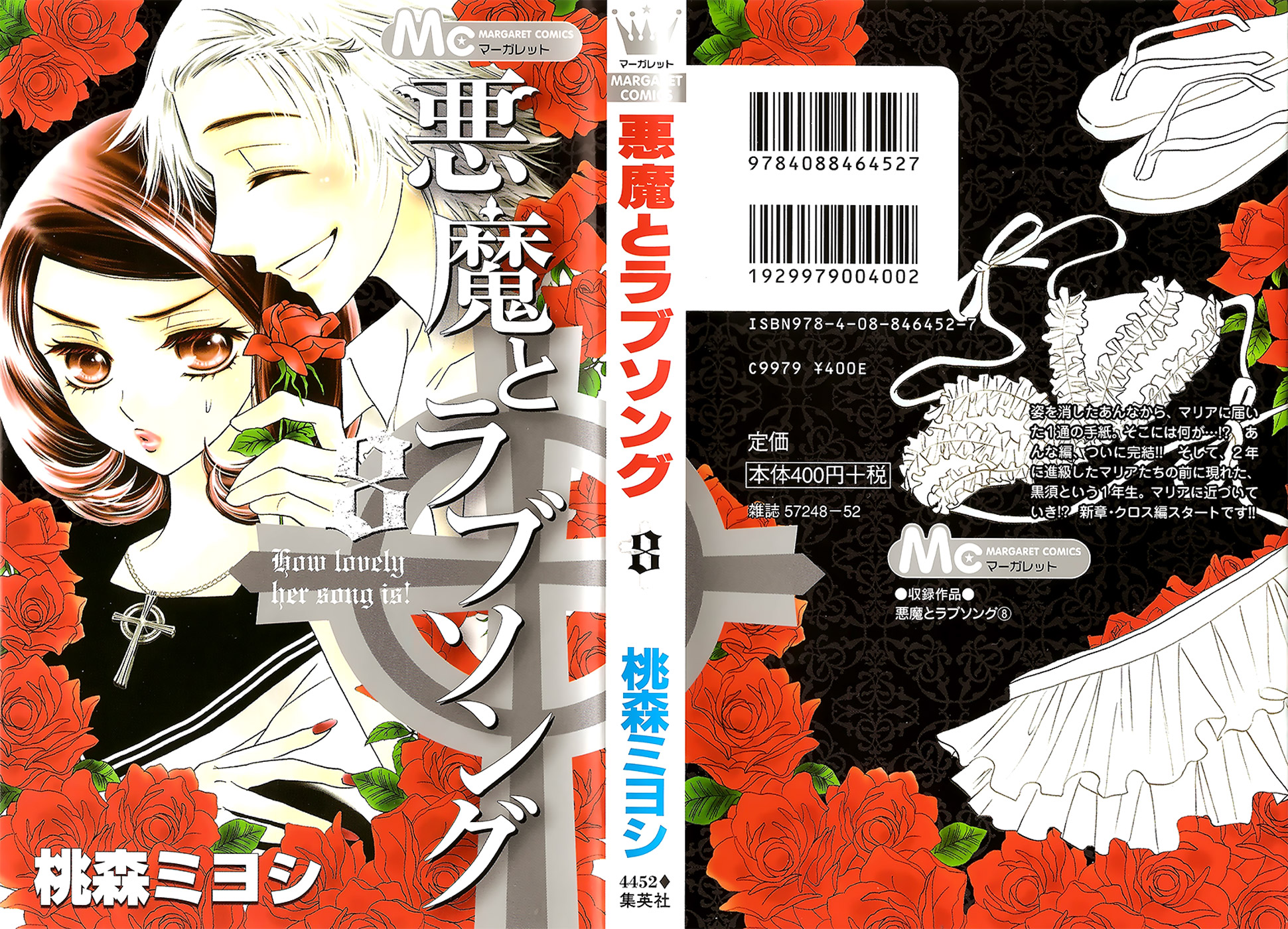 Akuma to Love Song Chapter 48.2 page 2 - Chapter 48 v2 : Song 48