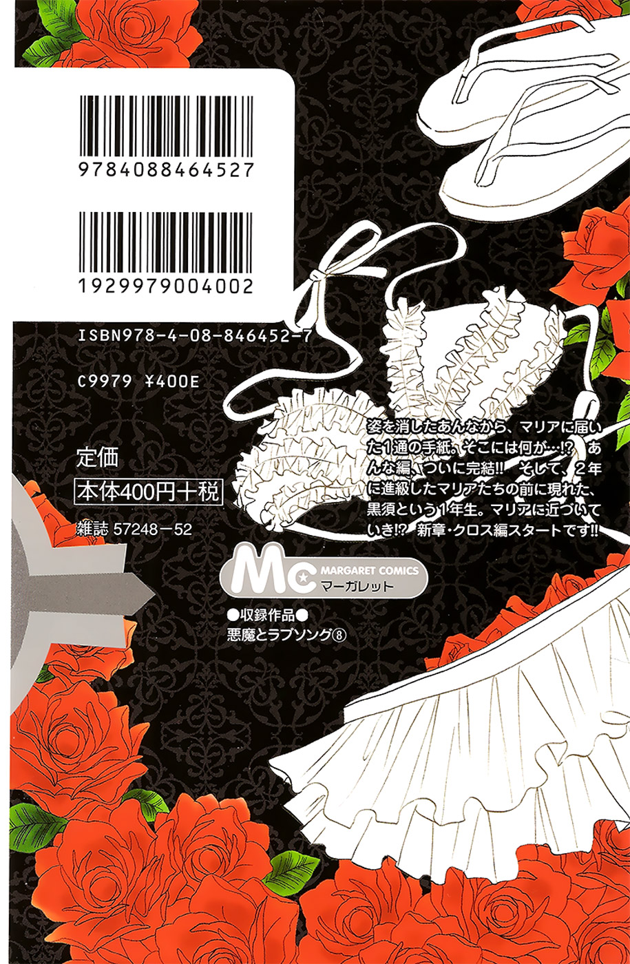 Akuma to Love Song Chapter 48.2 page 3 - Chapter 48 v2 : Song 48