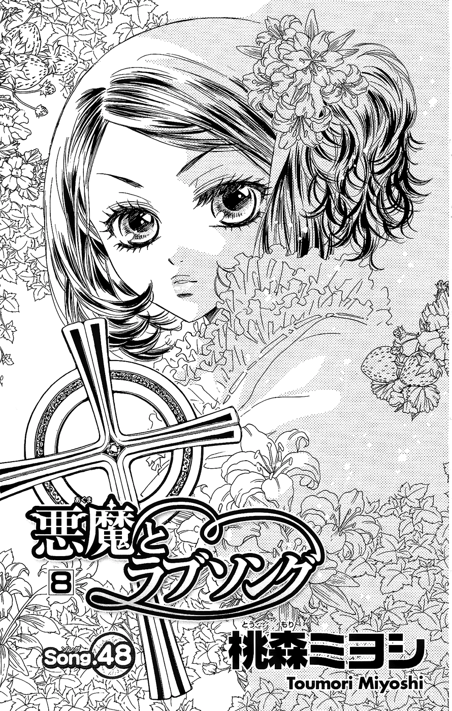 Akuma to Love Song Chapter 48.2 page 6 - Chapter 48 v2 : Song 48